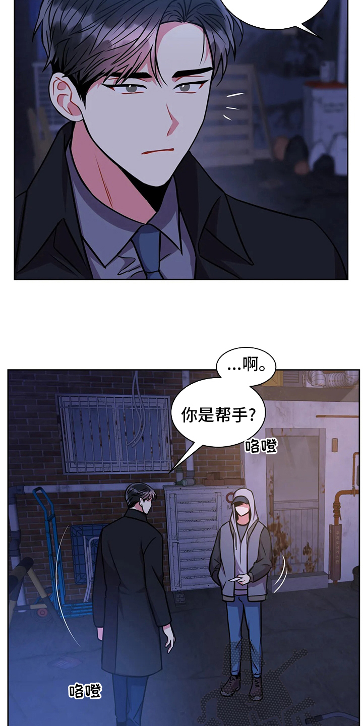 癫狂意思漫画,第84话2图