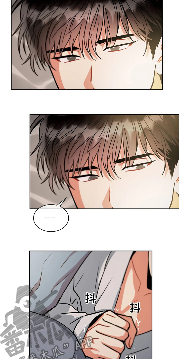 癫狂意思漫画,第76话2图