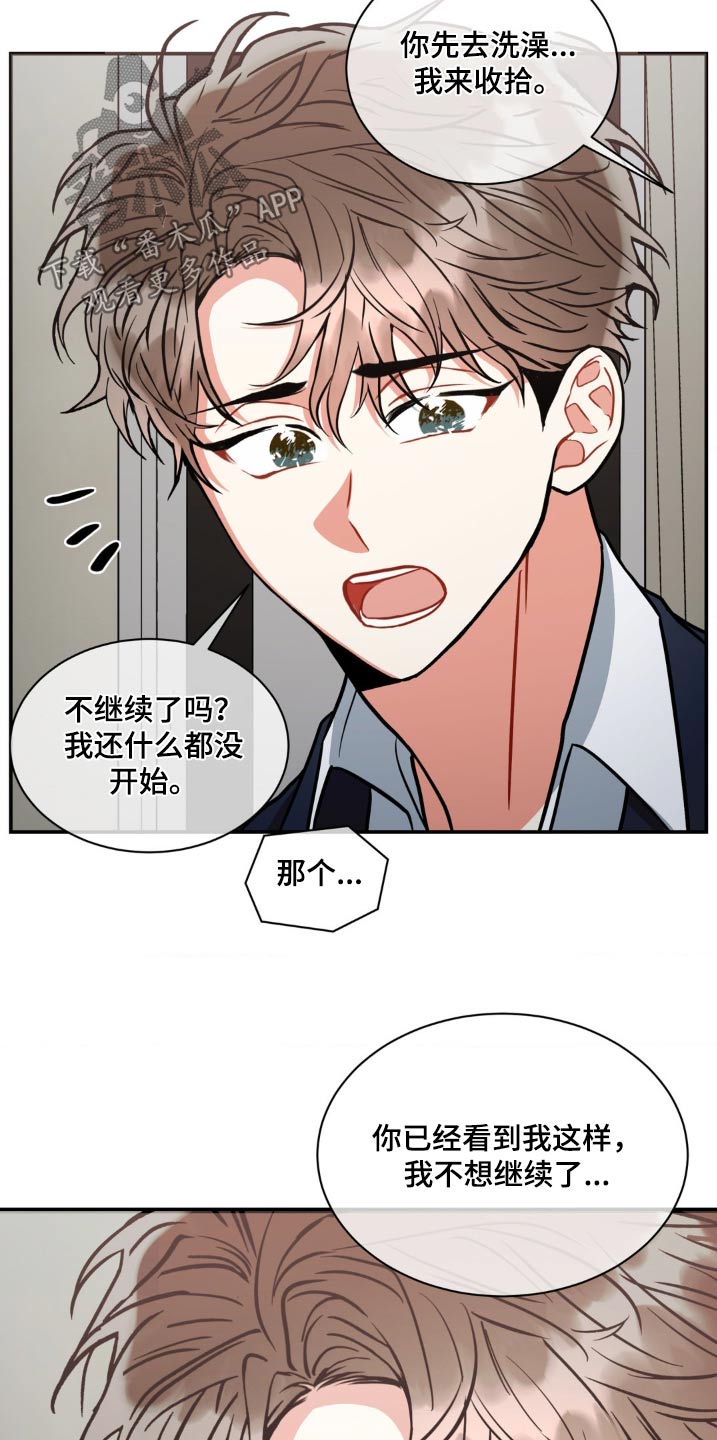 癫狂之旅第3季在线观看漫画,第139话1图