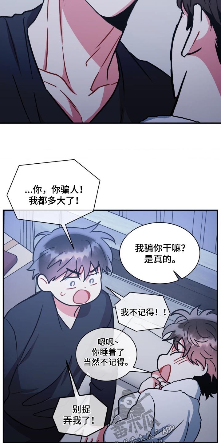 癫狂意思漫画,第140话1图