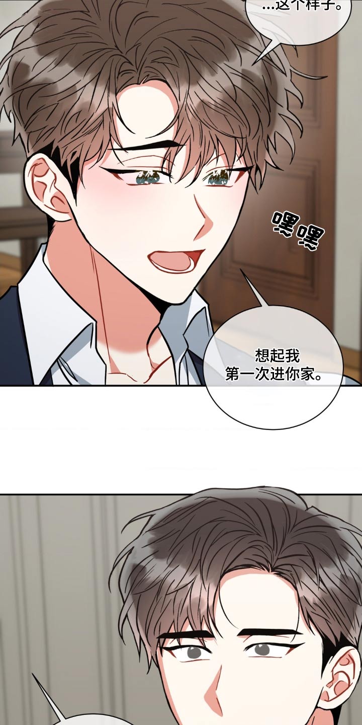 癫狂之境其他名字漫画,第138话2图