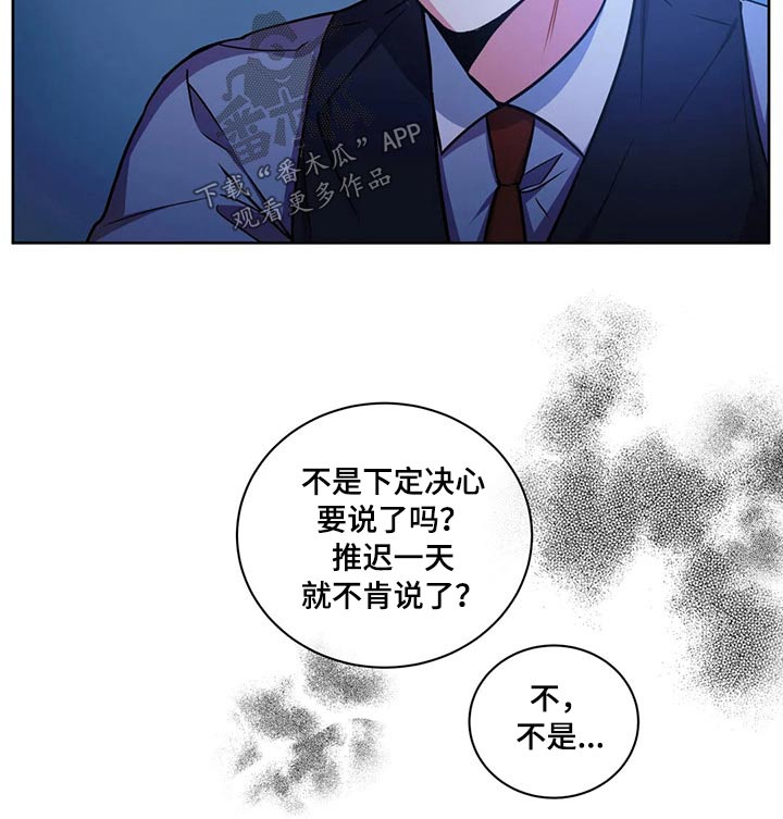 《癫狂境意》漫画,第95话2图