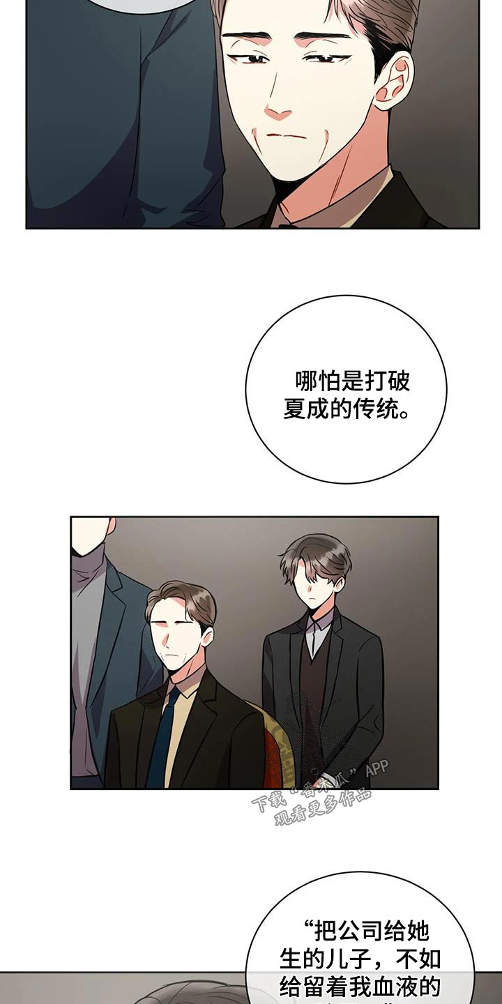 癫狂之旅第一季在线观看漫画,第109话1图