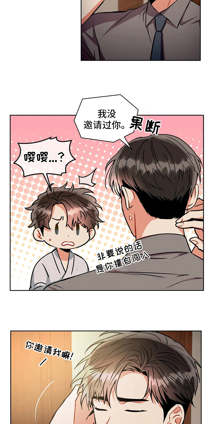 癫狂意思漫画,第78话1图