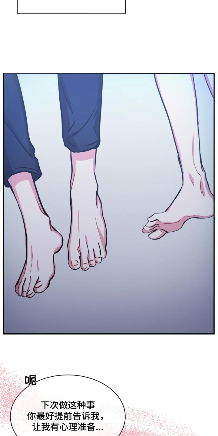 癫狂意思漫画,第140话1图