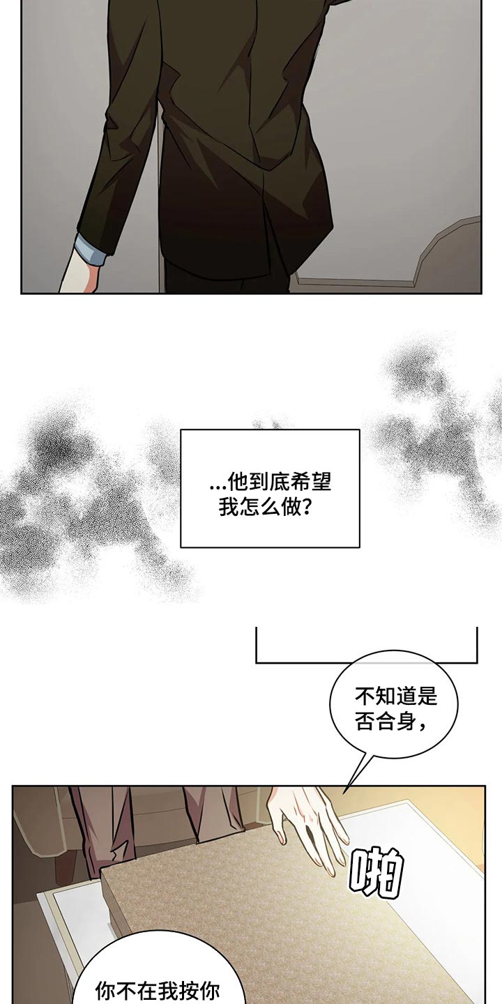 癫狂的列国漫画,第92话2图