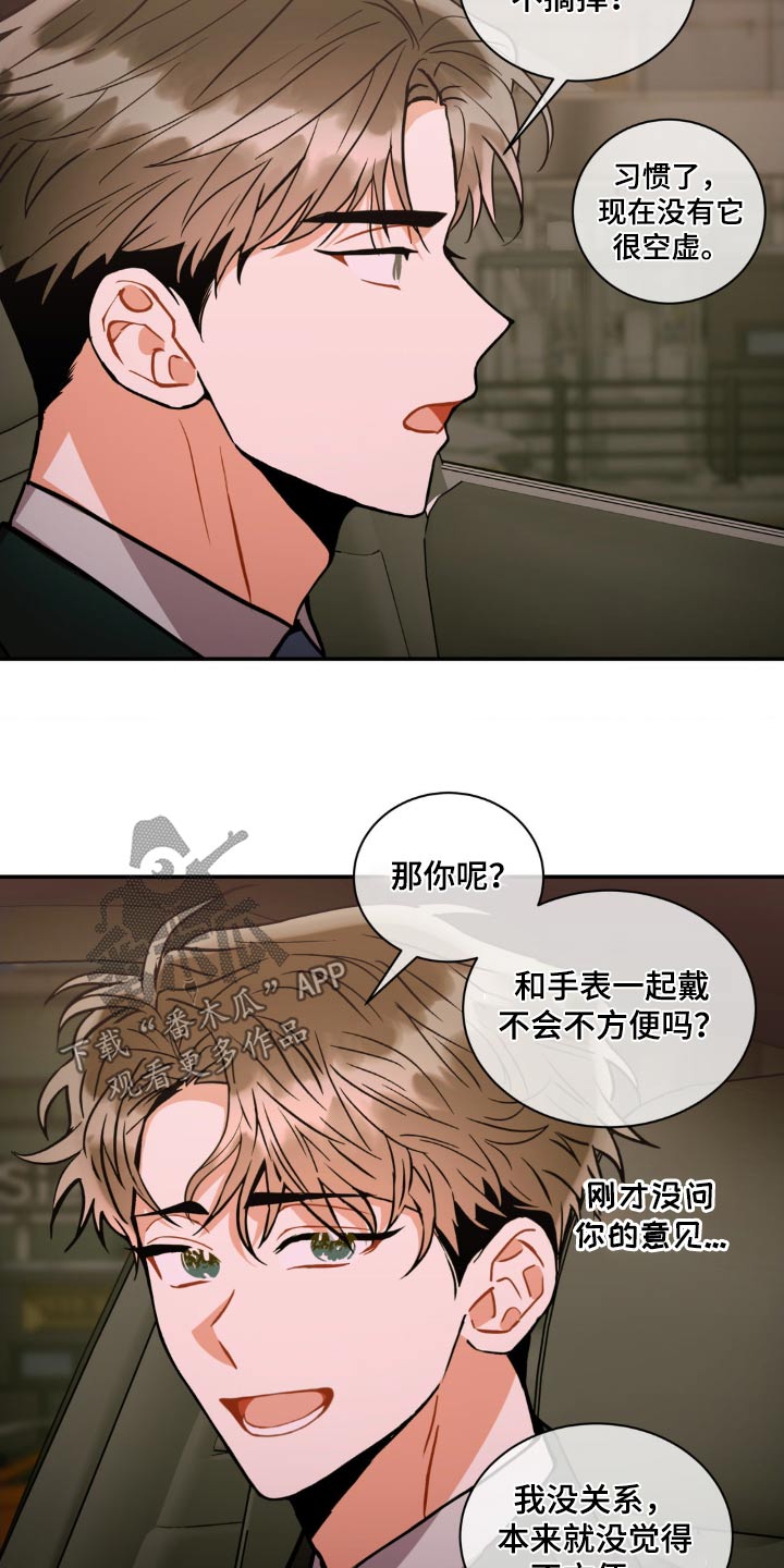 《癫狂境意》漫画,第133话2图