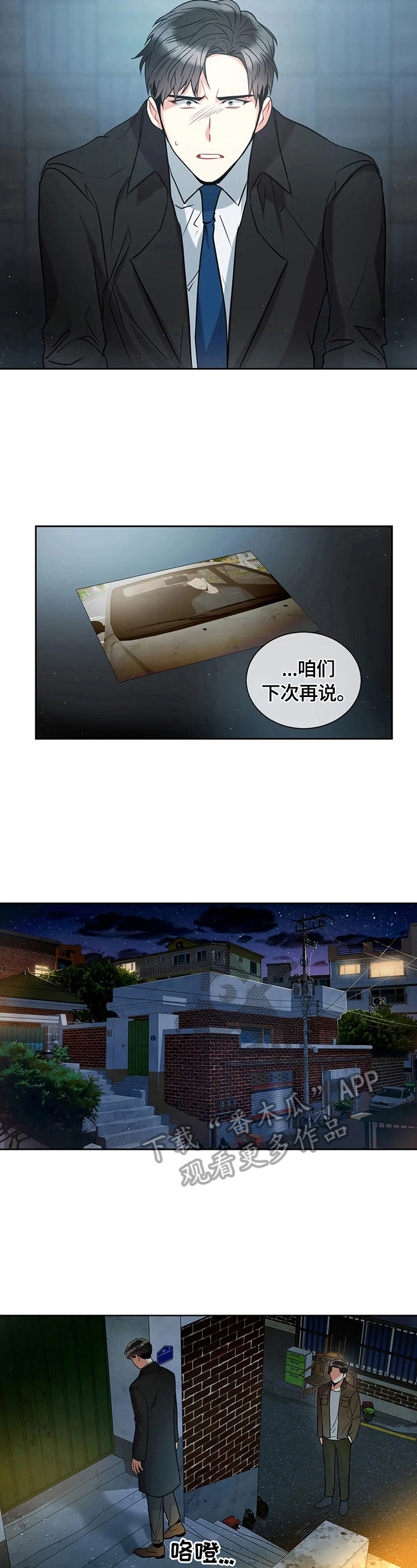 癫狂意思漫画,第14话1图
