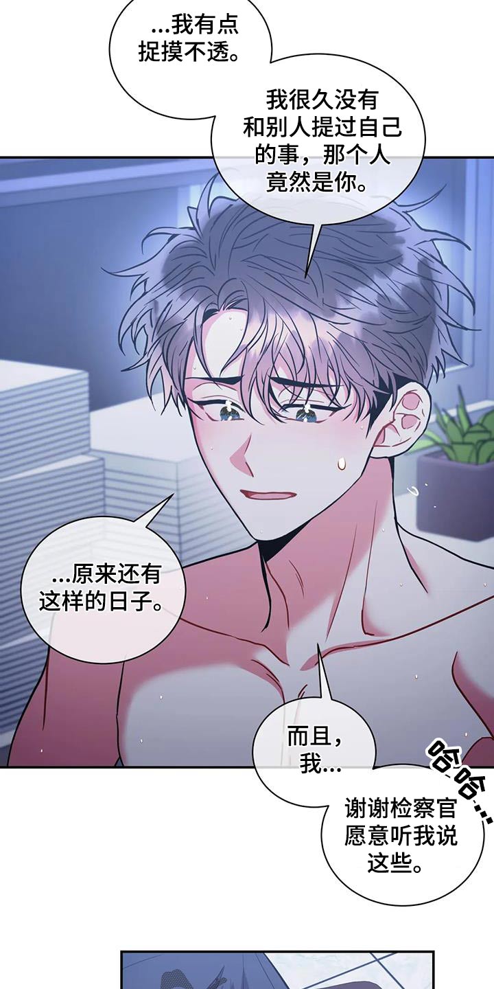癫狂意思漫画,第129章：【第二季】那个声音1图