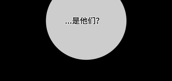 癫狂意思漫画,第143话2图