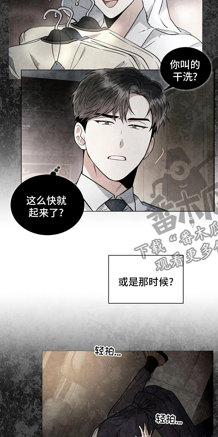 癫狂意思漫画,第76话2图