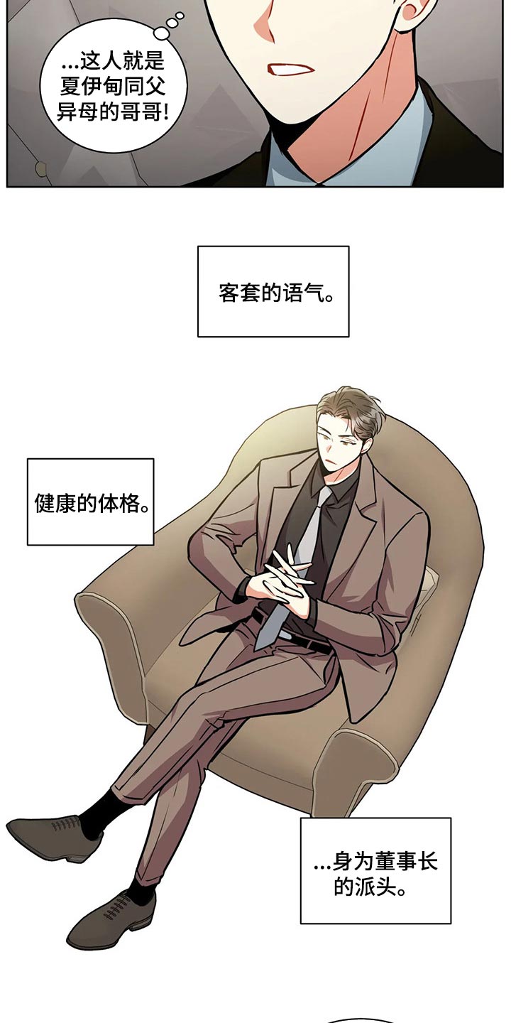 癫狂之境还叫什么漫画,第91话2图