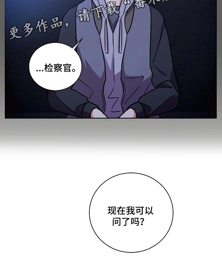 癫狂意思漫画,第87话1图