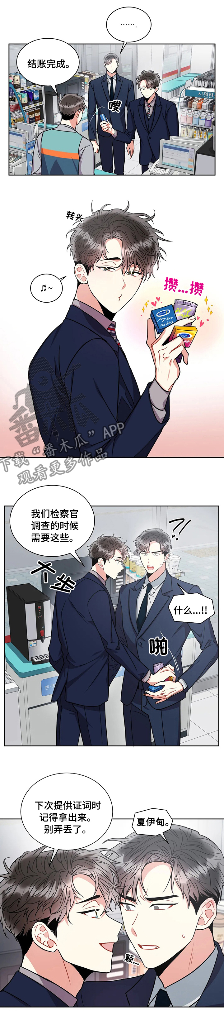 癫狂境意漫画观看漫画,第60话1图