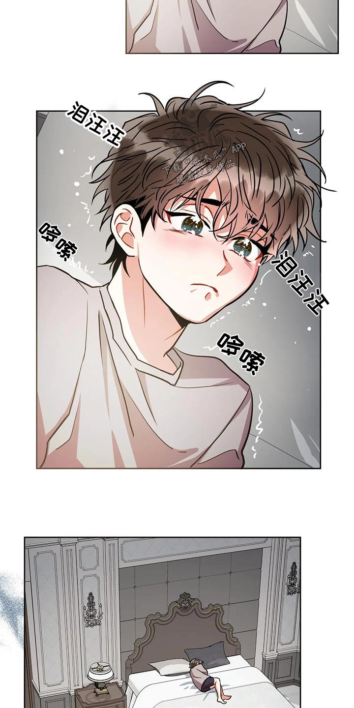 癫狂意思漫画,第100话1图