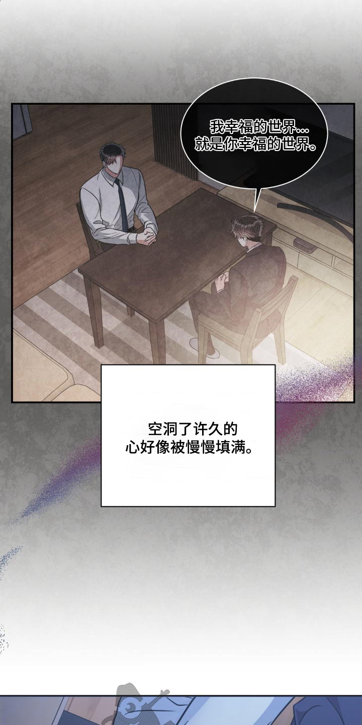 癫狂意思漫画,第148话1图