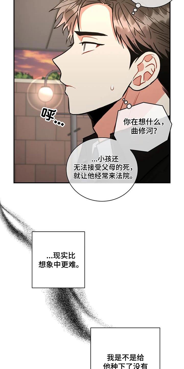 癫狂之旅第一季在线观看漫画,第117话2图