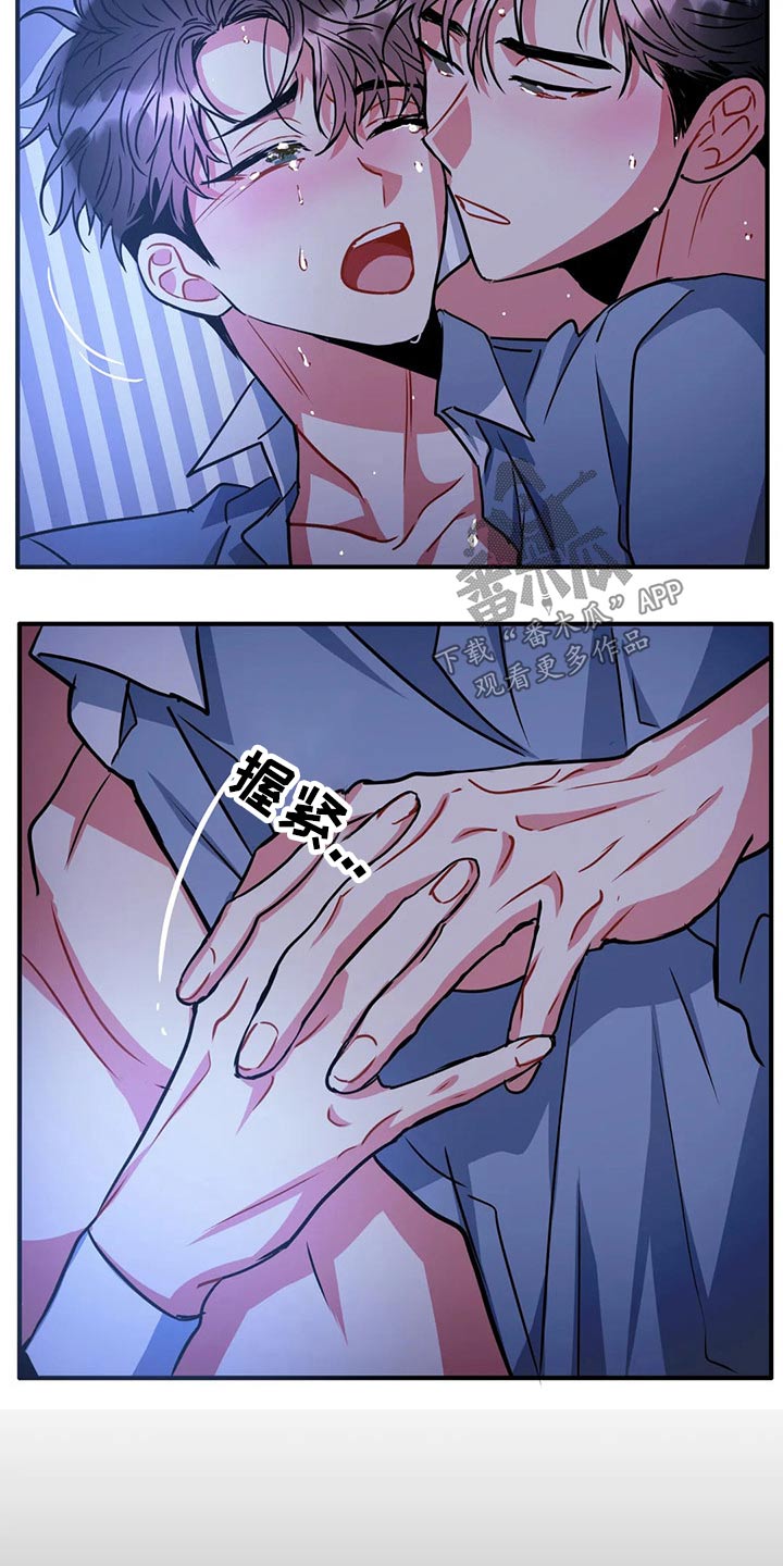 癫狂意境有多强漫画,第97话1图