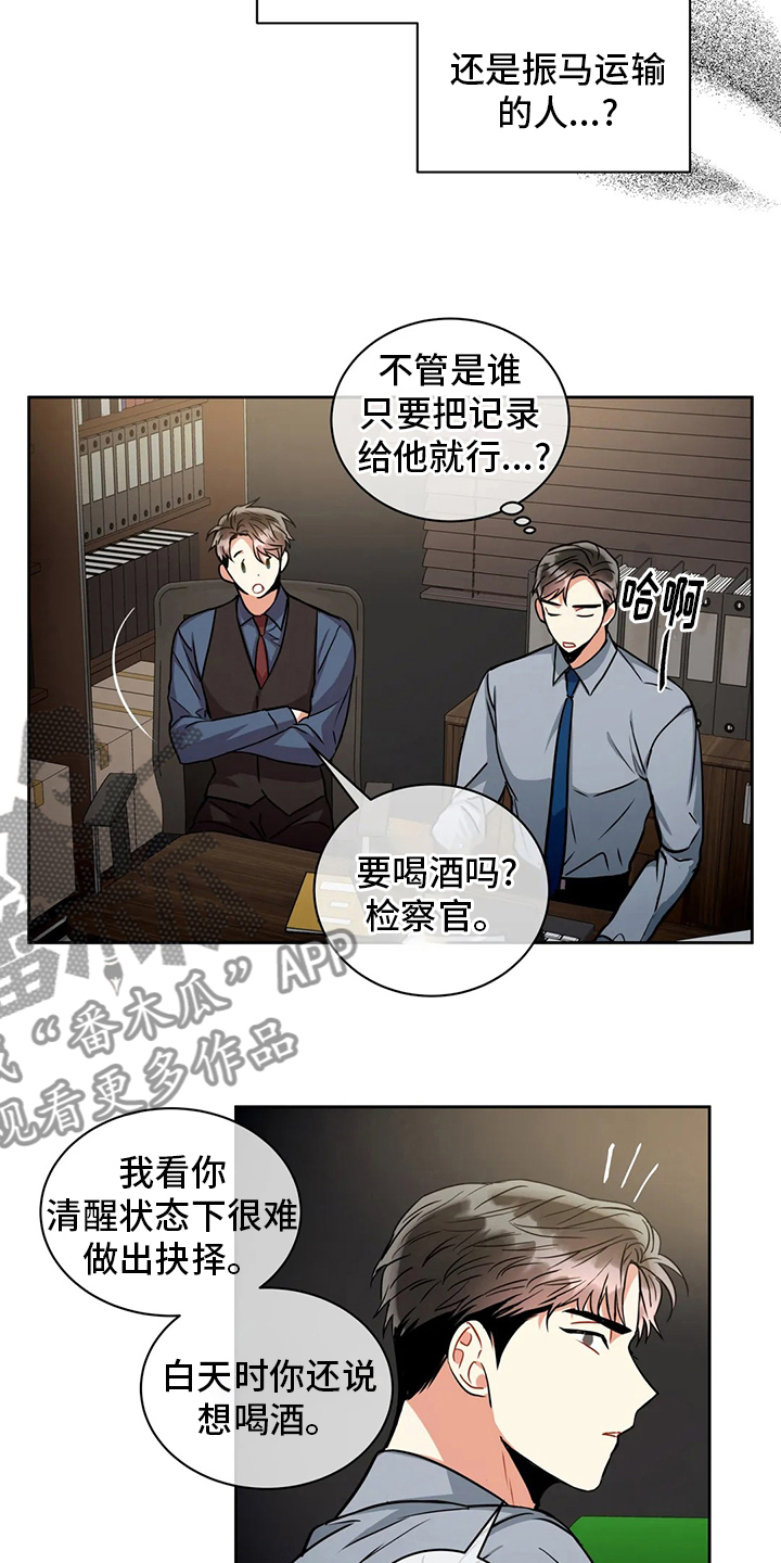 癫狂意思漫画,第70话2图