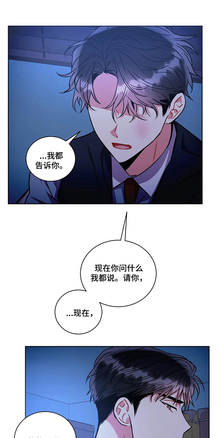 癫狂是什么意思解释漫画,第94话1图