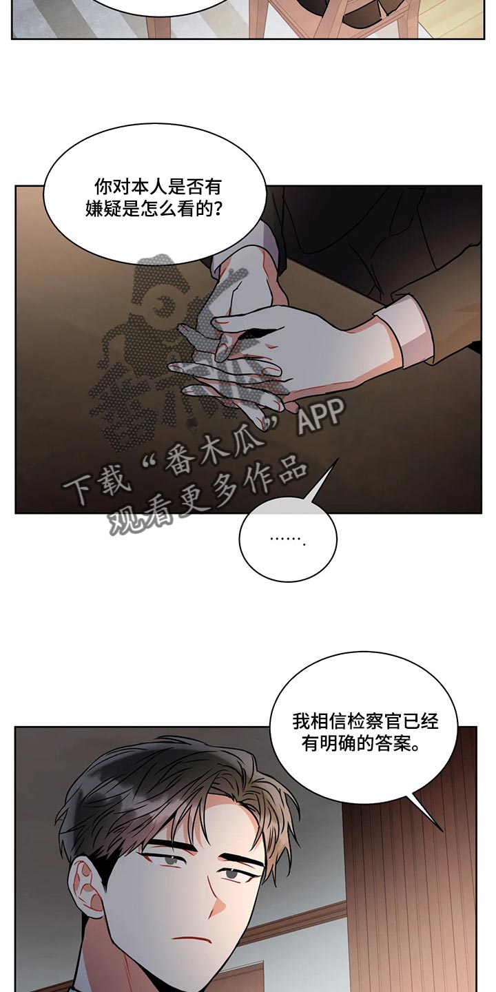 癫狂意思漫画,第94话1图