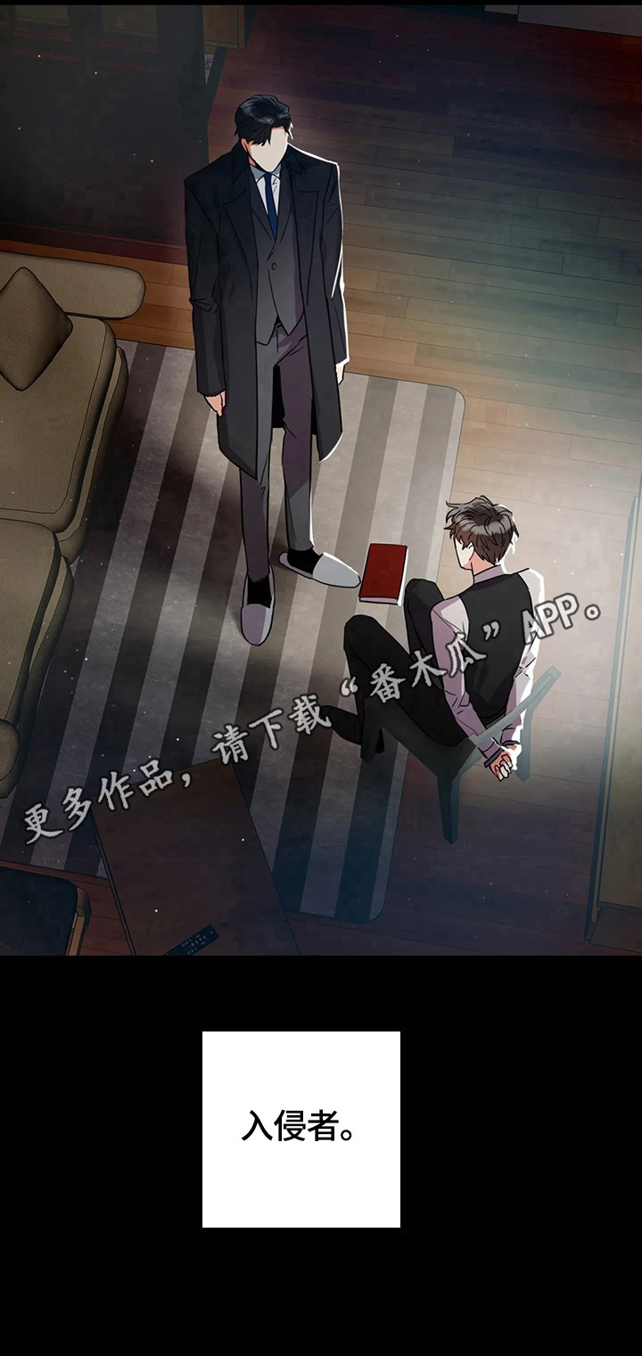 癫狂意思漫画,第3话1图