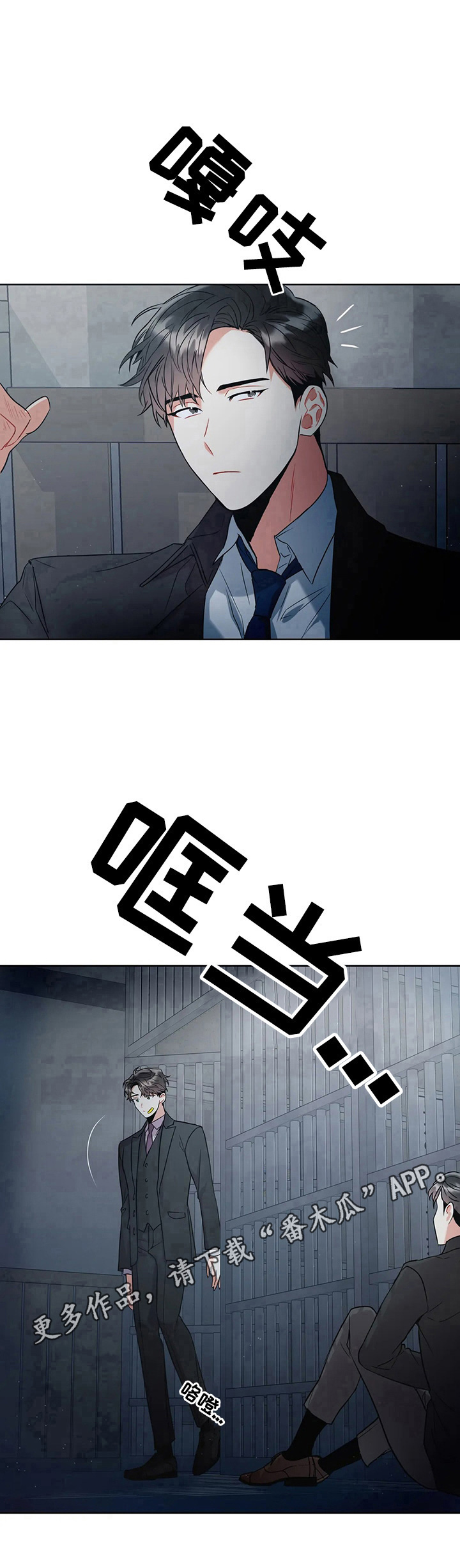 癫狂意思漫画,第10话1图