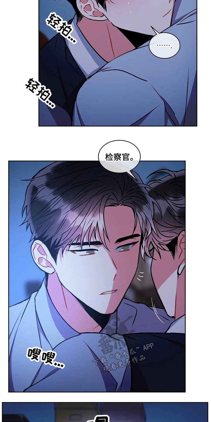 癫狂意思漫画,第95话2图