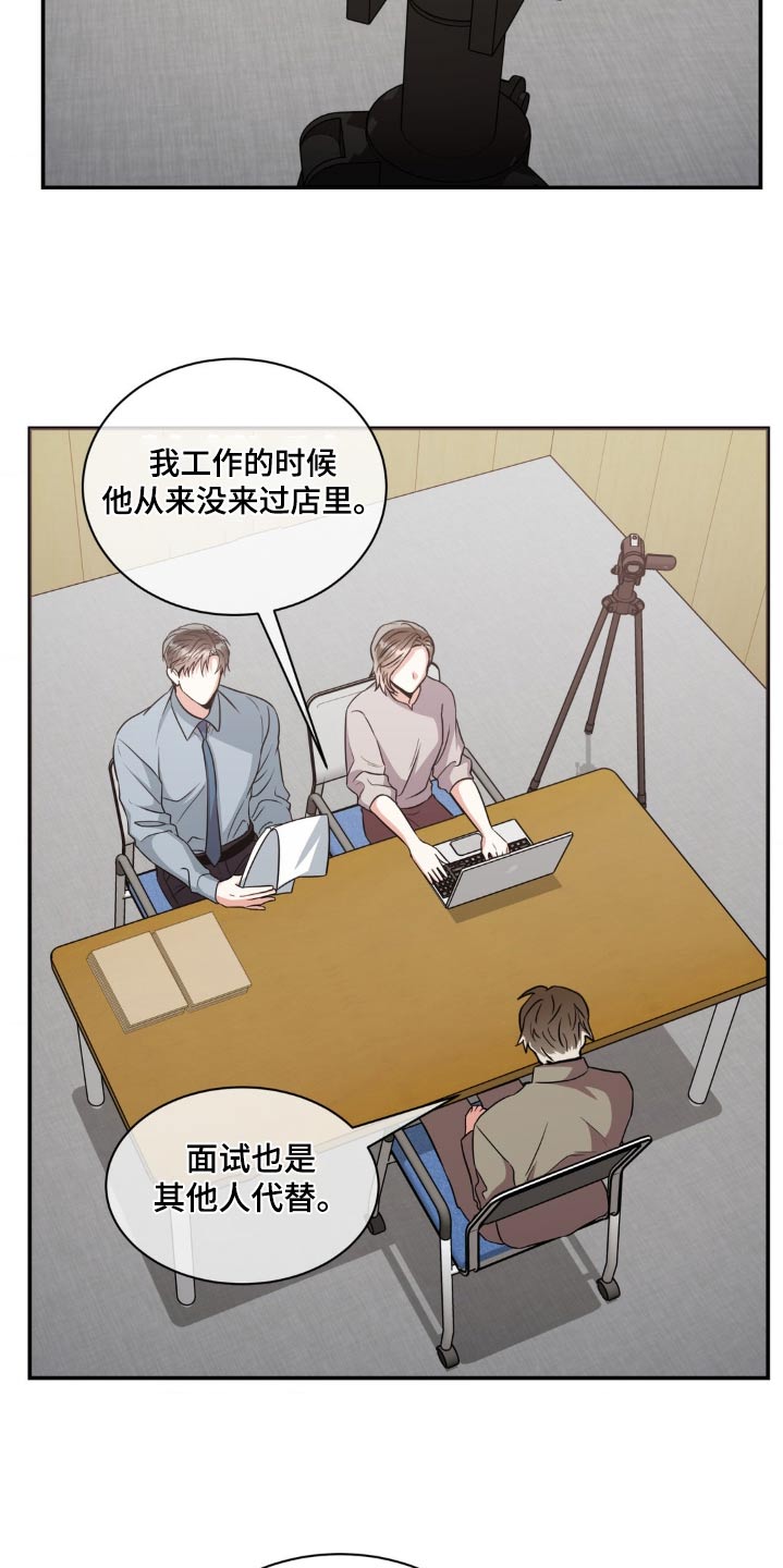 癫狂境意第二季漫画,第136话2图