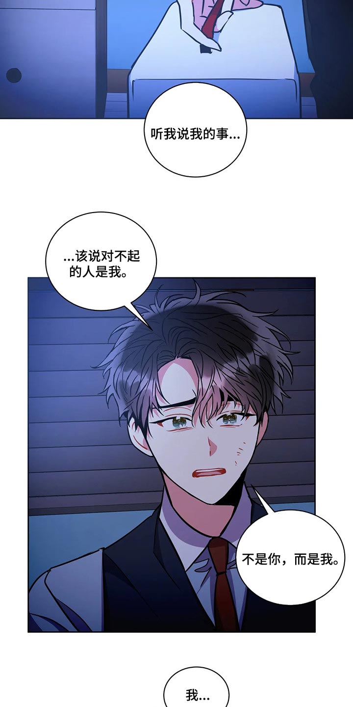 癫狂意思漫画,第94话1图