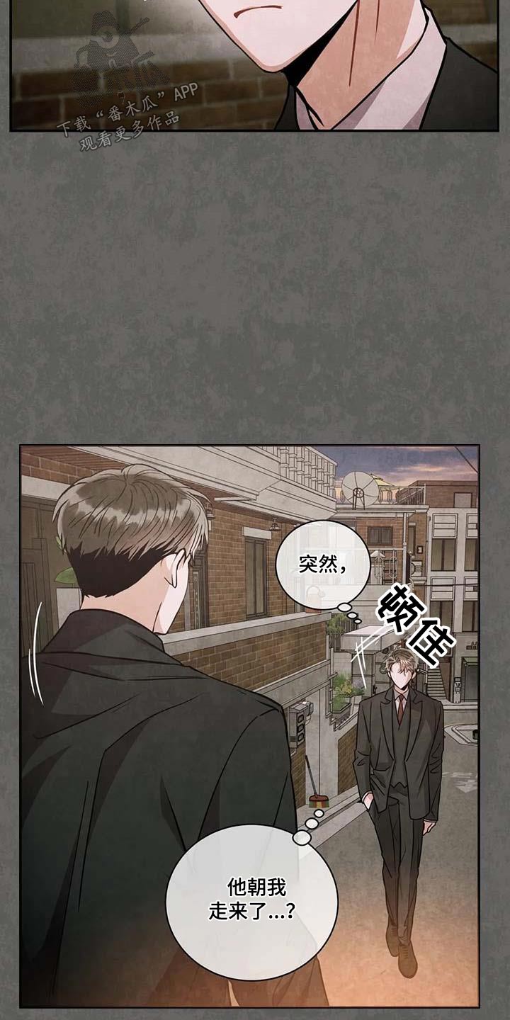 癫狂意思漫画,第115话2图