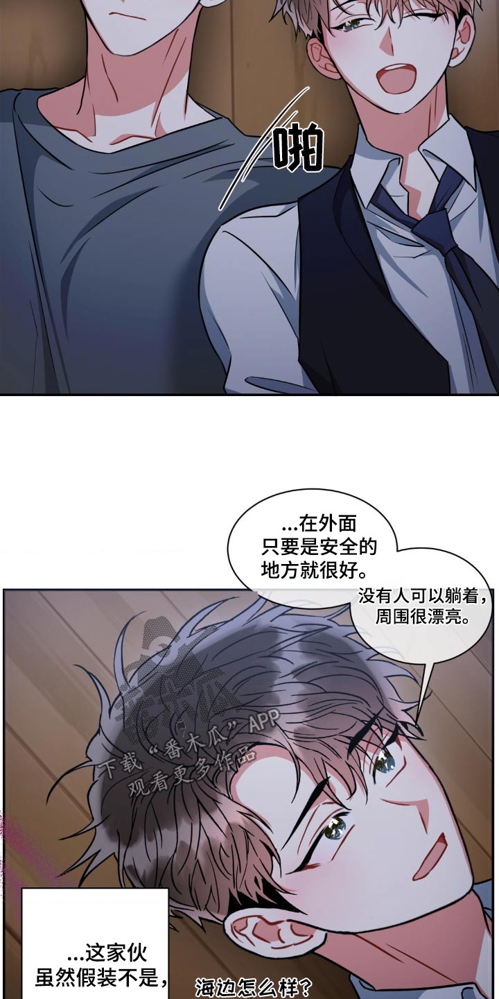 癫狂意思漫画,第148话1图