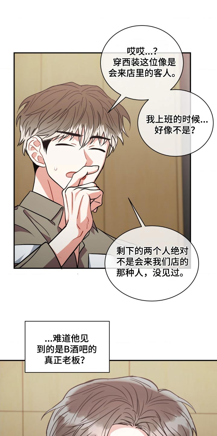 癫狂之境最新漫画,第136章：【第二季】长相1图