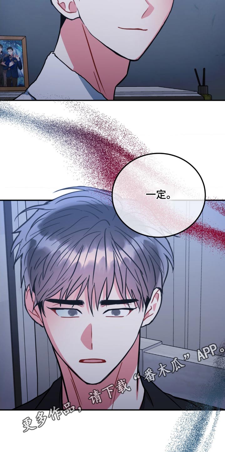 癫狂意思漫画,第141话2图