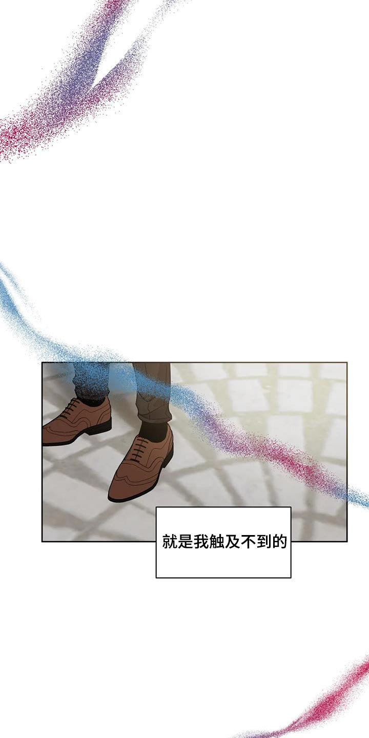 癫狂意思漫画,第98话2图
