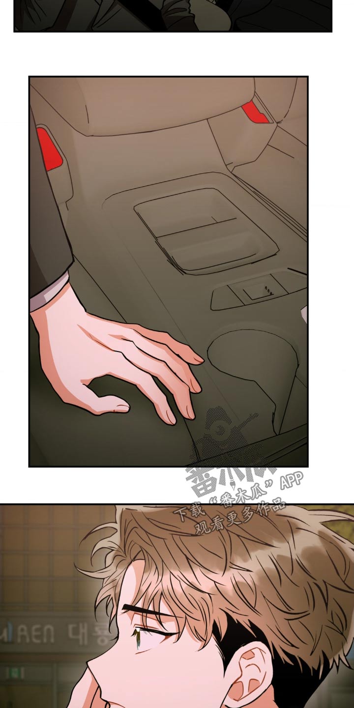癫狂意思漫画,第133话2图