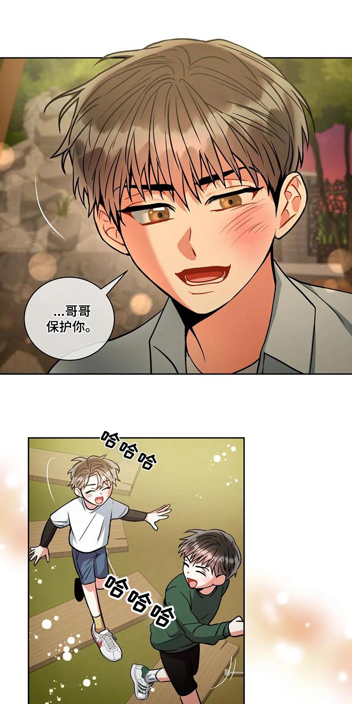 癫狂之境第一季漫画,第102话2图