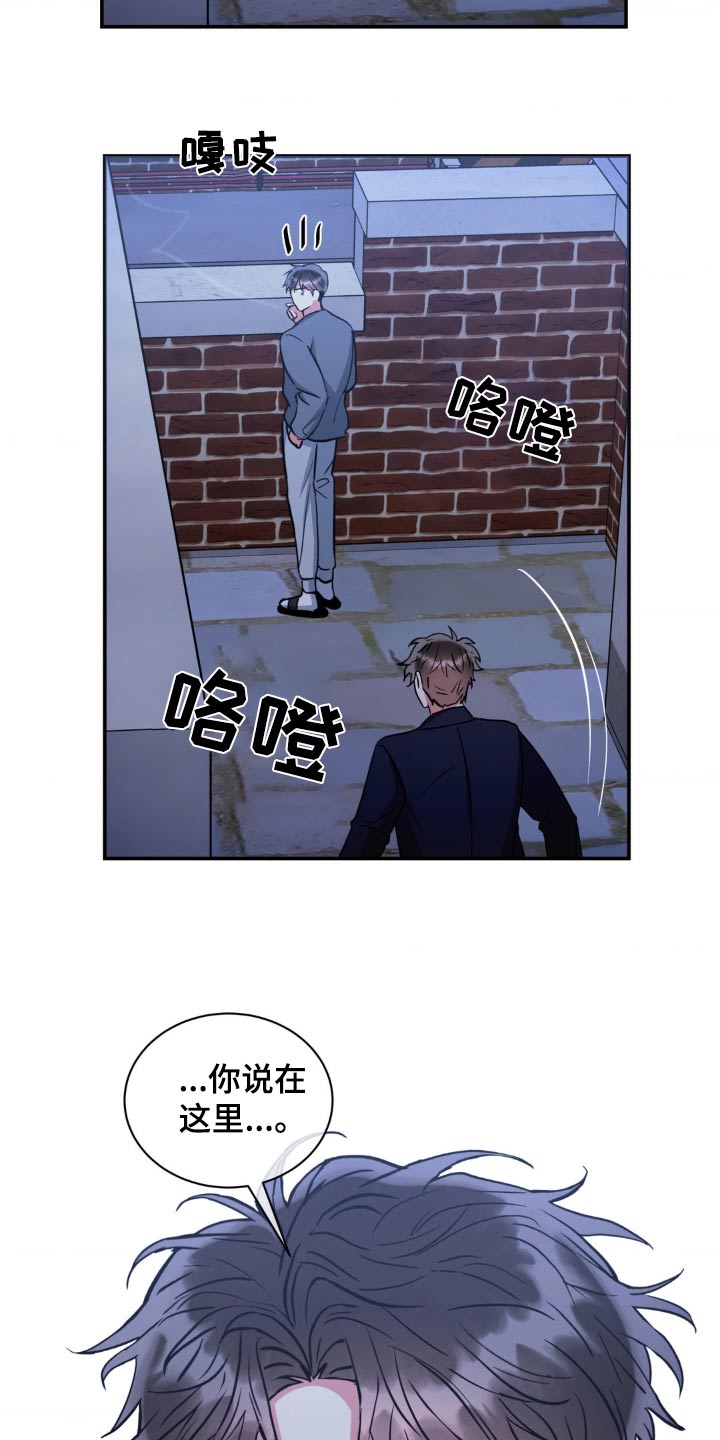 癫狂境意作者:OMDA漫画,第146话2图