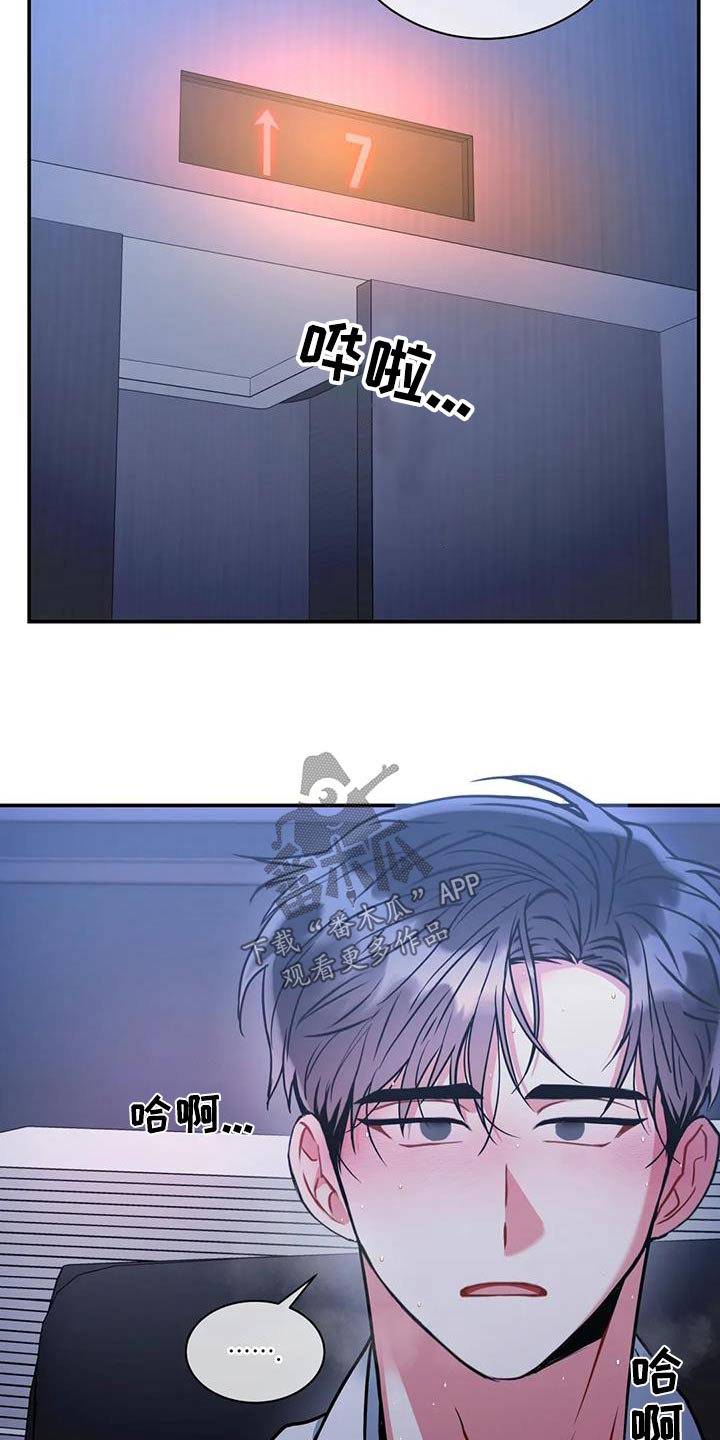 癫狂意思漫画,第129章：【第二季】那个声音1图