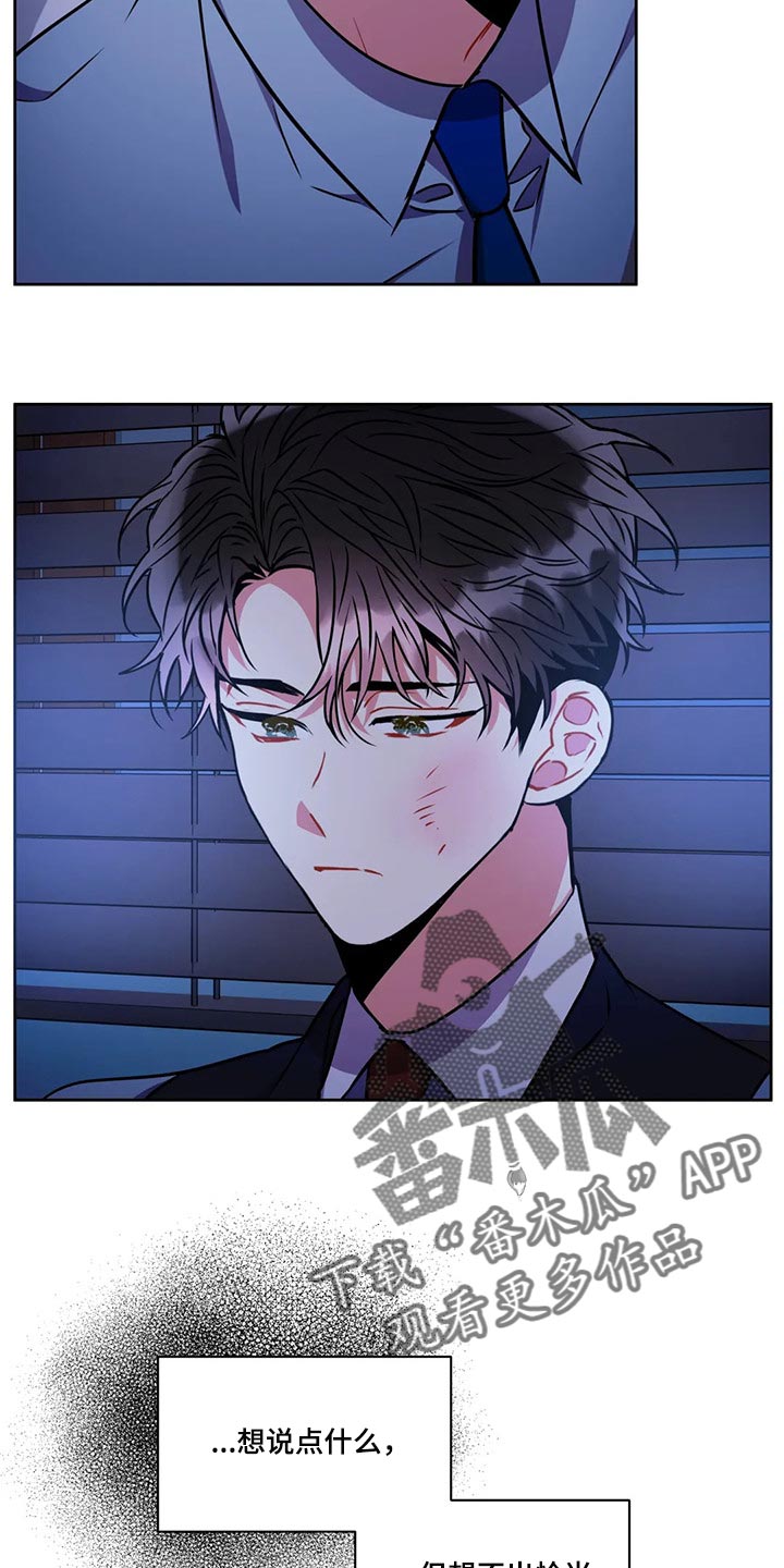癫狂意思漫画,第93话2图