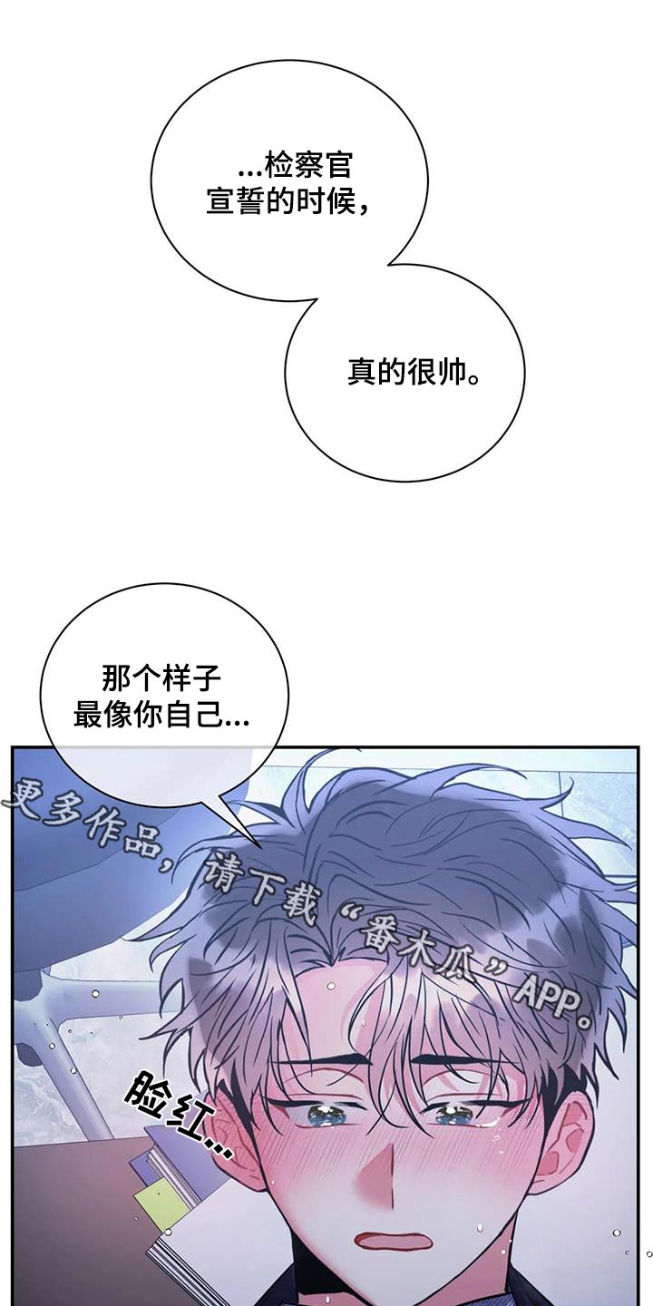 癫狂境意作者:OMDA漫画,第129话1图