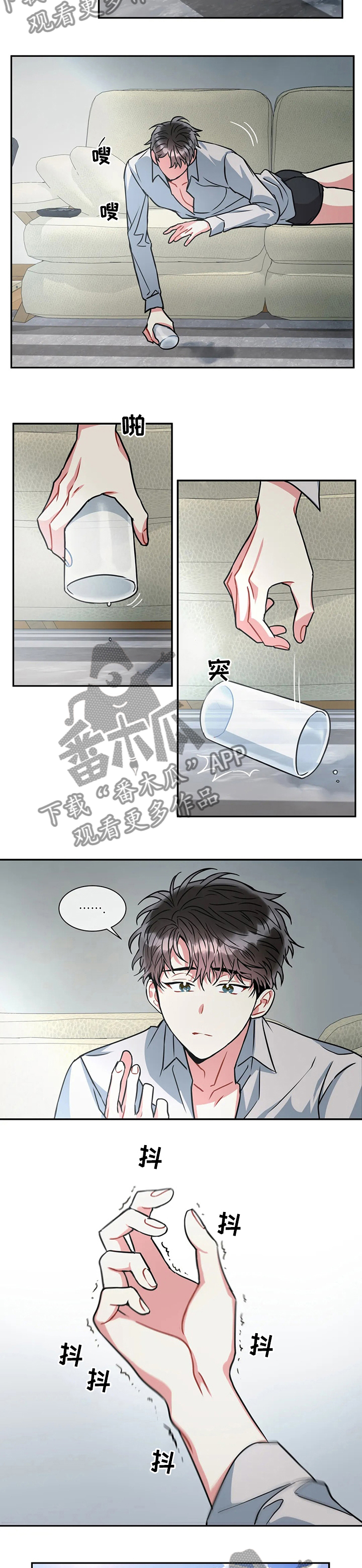 癫狂柳絮随风去下一句漫画,第48话2图