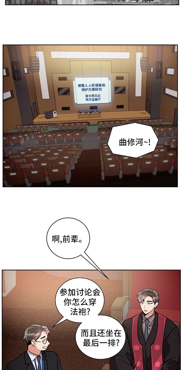 癫狂意思漫画,第83话2图