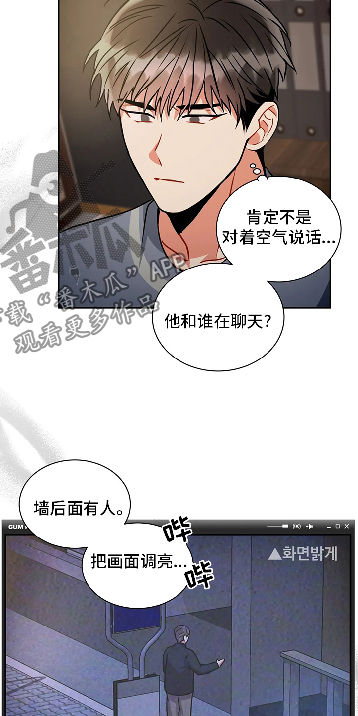 癫狂意思漫画,第76话1图