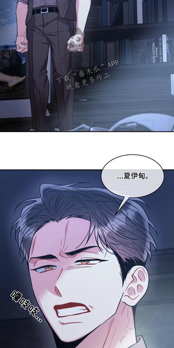 癫狂意思漫画,第134话2图