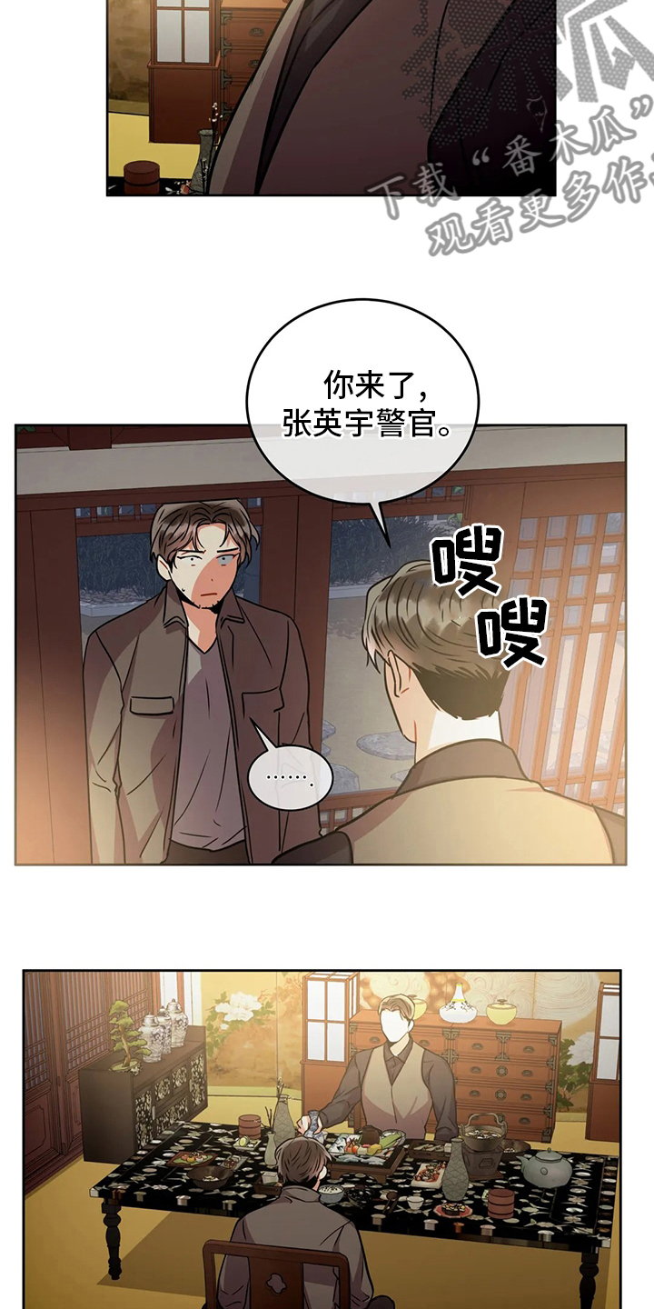 癫狂境意作者:OMDA漫画,第69话1图