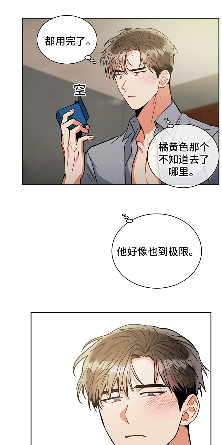 癫狂意思漫画,第73话2图
