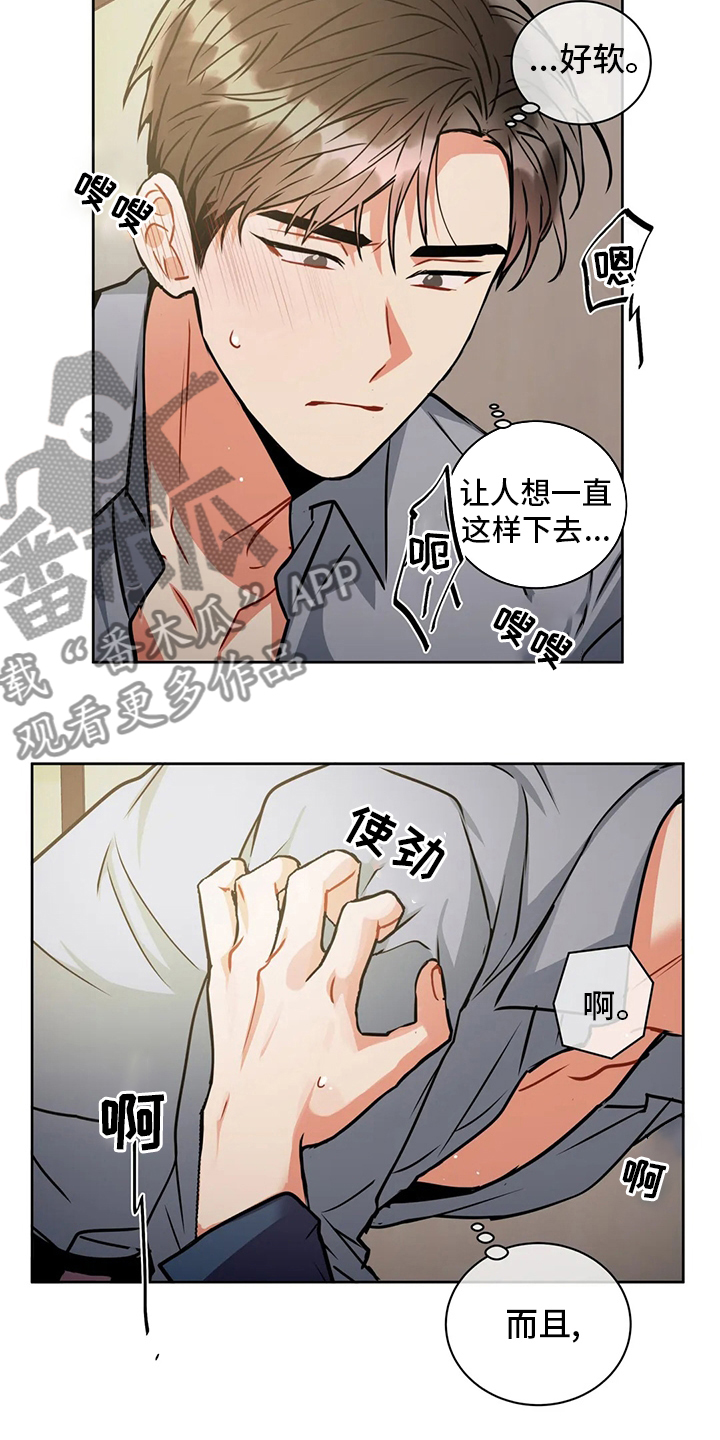 癫狂意思漫画,第71话1图