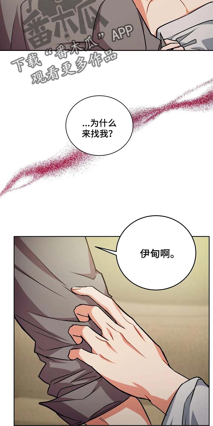 癫狂境意 在线观看漫画,第88话2图