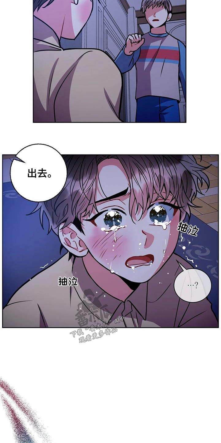 癫狂之旅在线观看漫画,第104话2图